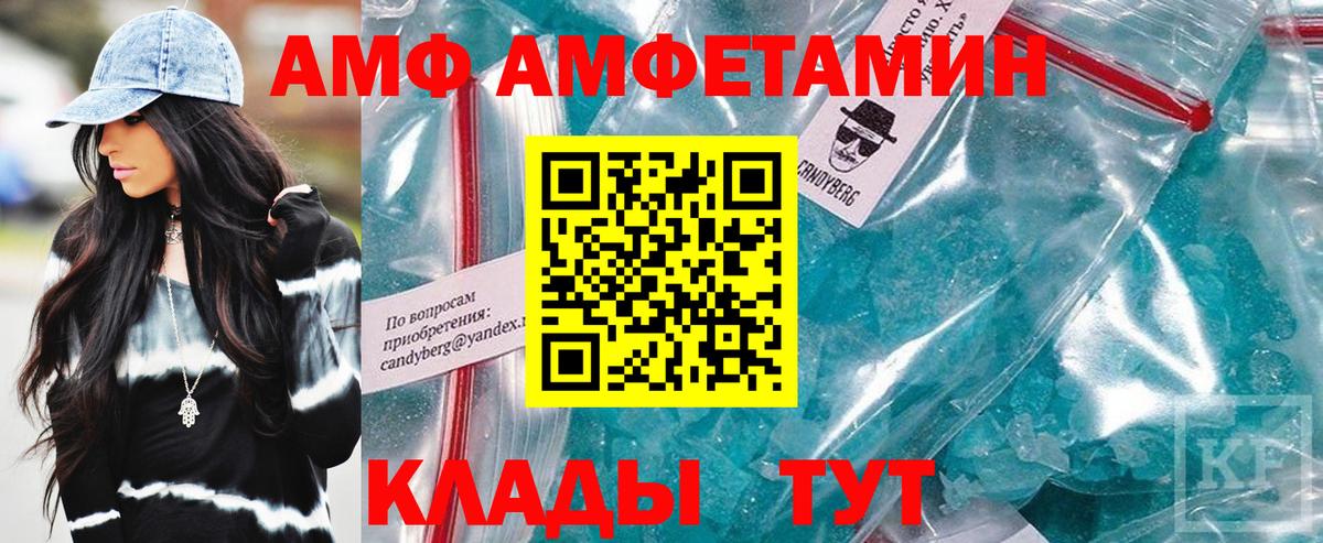 Амфетамин  Вход с VPN  Костомукша  АМФ  АМФЕТАМИН VHQ 