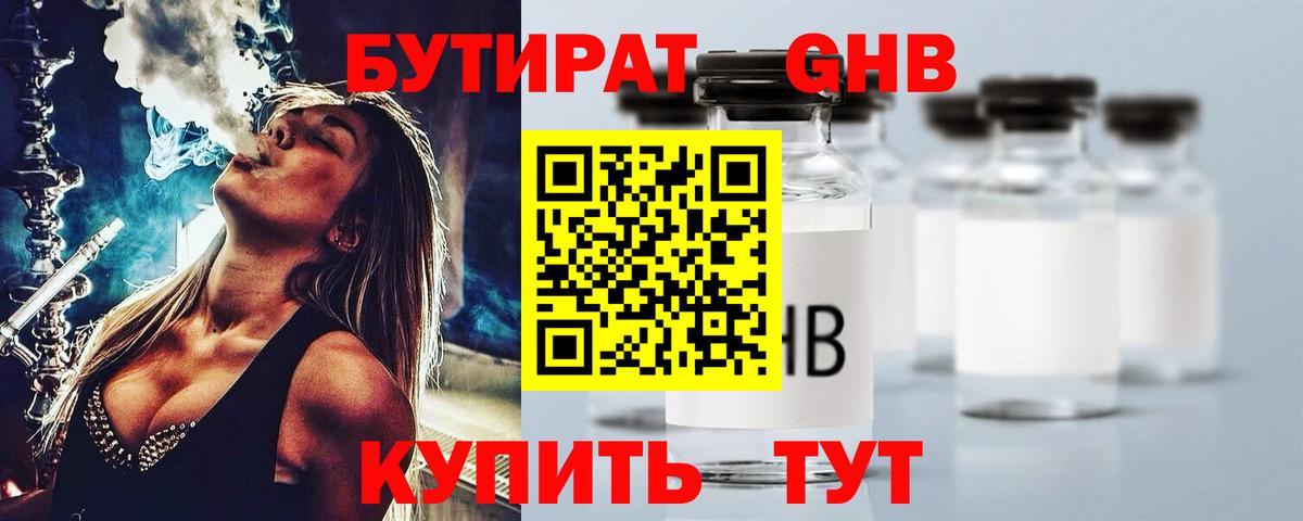 Бутират  Вход с VPN  Костомукша  Бутират жидкий экстази 