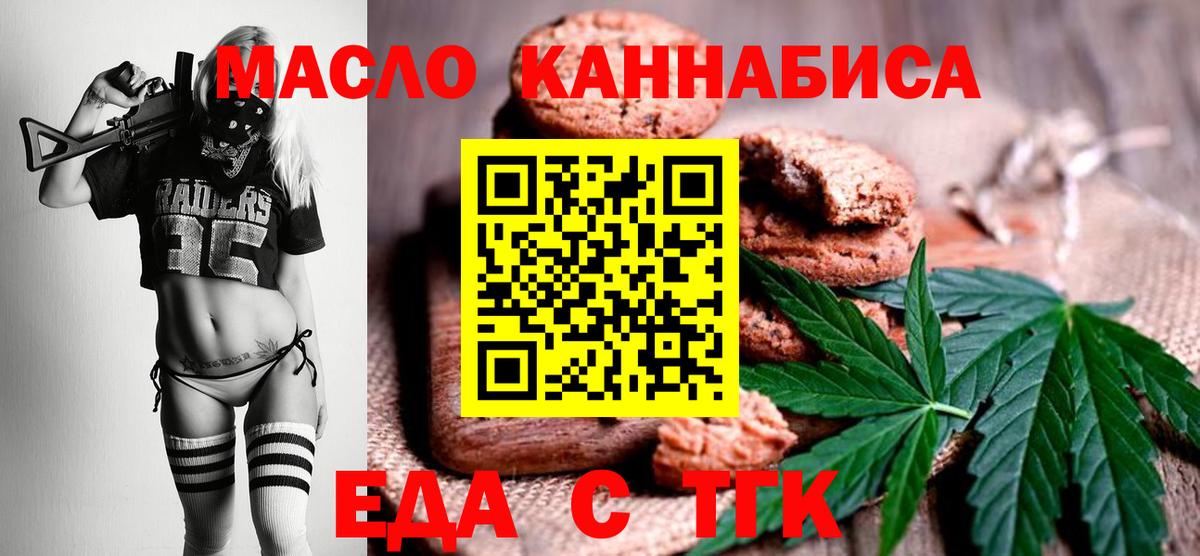 Canna-Cookies конопля  Вход с VPN  Костомукша 
