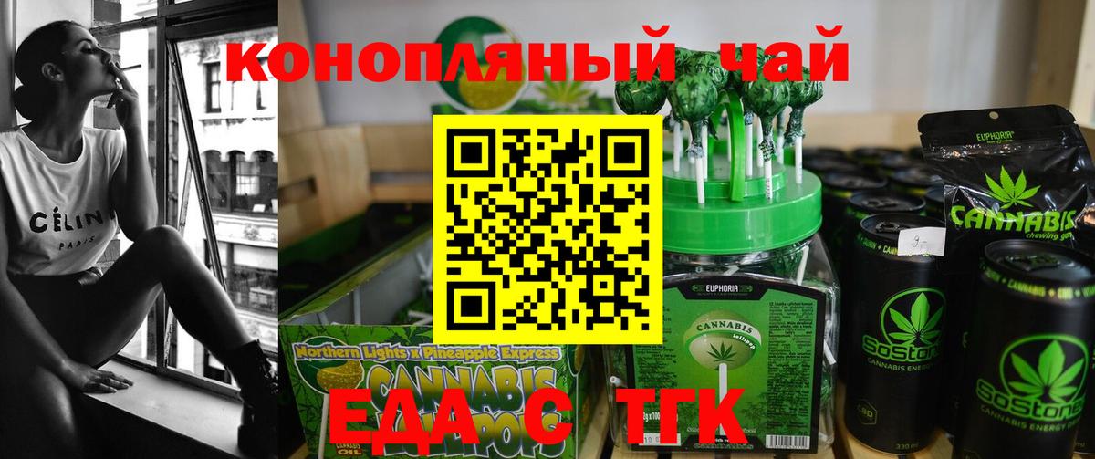 Еда ТГК конопля Костомукша