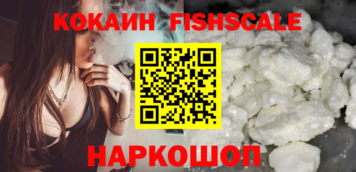 Кокаин VHQ Костомукша