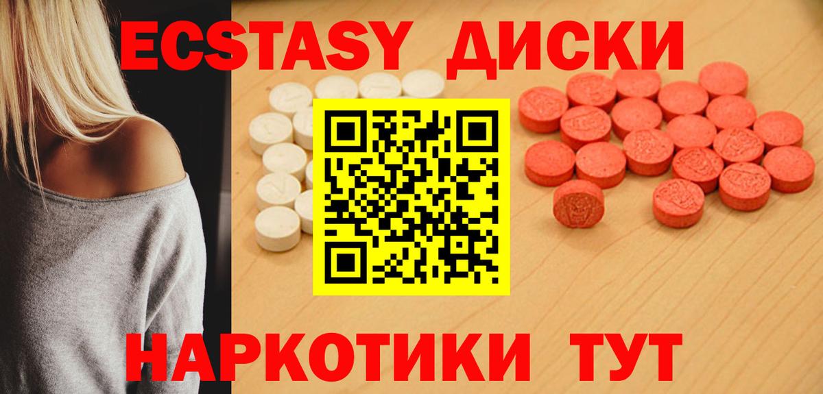 Экстази таблы Костомукша