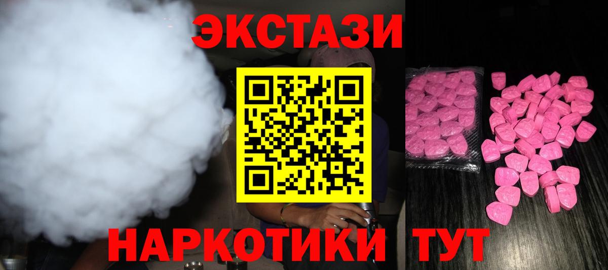 Костомукша  Ecstasy круглые  Экстази 280 MDMA  Вход с VPN 