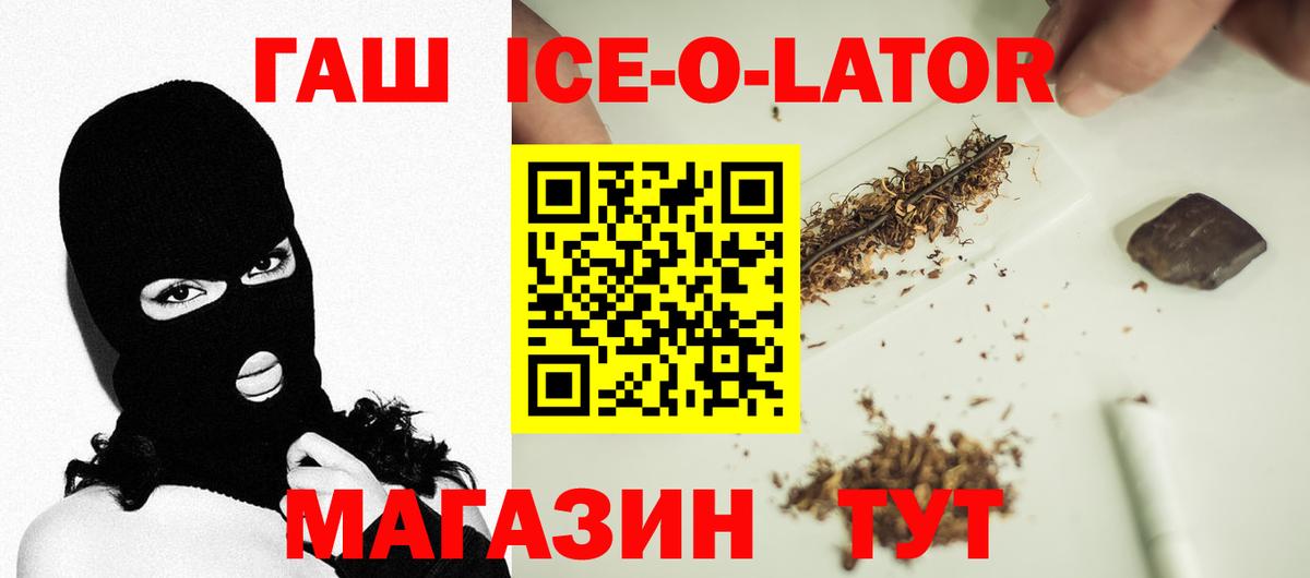 Костомукша  Гашиш Cannabis  Вход с VPN  Гашиш гашик 