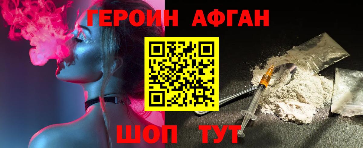 ГЕРОИН герыч  Вход с VPN  Костомукша 
