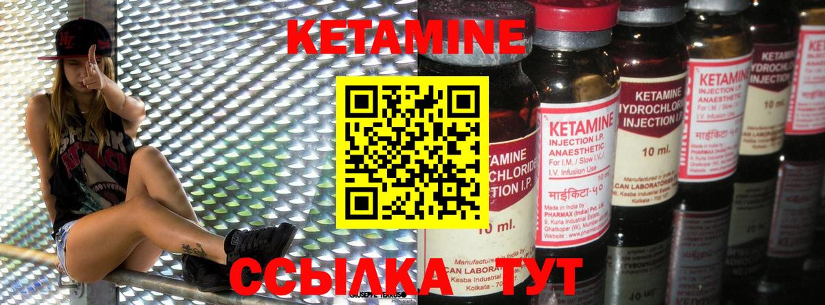 Костомукша  КЕТАМИН ketamine  Вход с VPN 