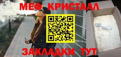метамфетамин Краснознаменск