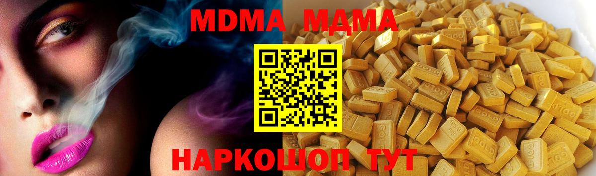 МДМА Molly  Вход с VPN  МДМА  Костомукша 