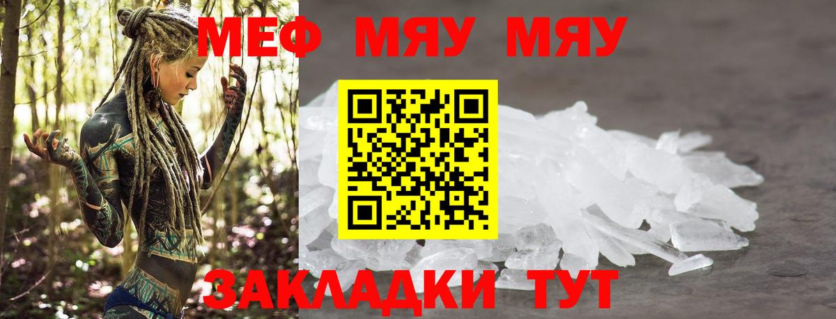 МЕФ кристаллы Костомукша