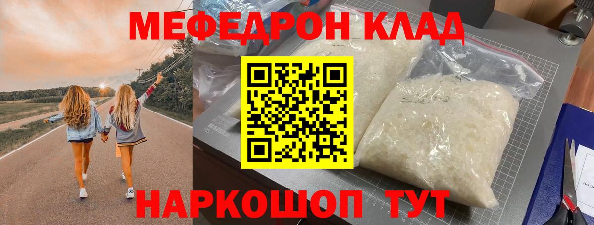 Меф  МЕФ  Вход с VPN  Костомукша  МЯУ-МЯУ 4 MMC 