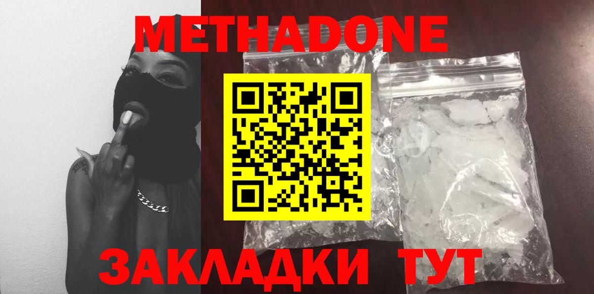 Метадон белоснежный  Метадон VHQ  darknet официальный сайт  Вход с VPN  Костомукша 