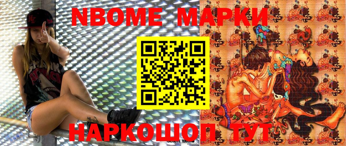 Костомукша  Наркотические марки 1,8мг  Вход с VPN 