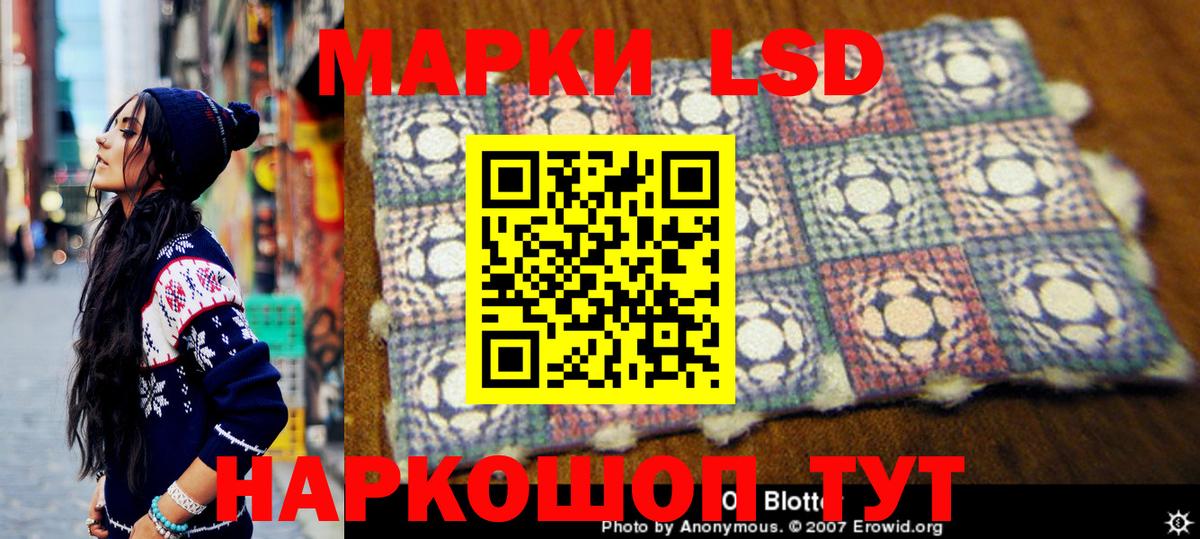 Наркотические марки 1500мкг Костомукша