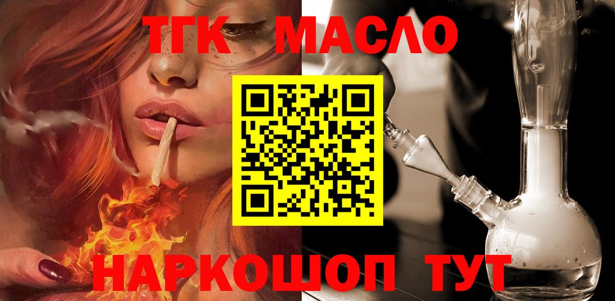 ТГК вейп с тгк  ТГК THC oil  Костомукша  Вход с VPN 